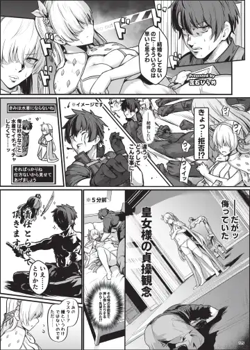 Nyuukyou Tokuiten Zuridea ~FGO Paizuri Goudou~ Fhentai - Page 177