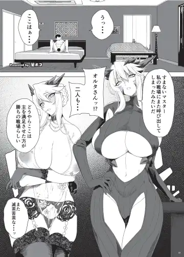 Nyuukyou Tokuiten Zuridea ~FGO Paizuri Goudou~ Fhentai - Page 23