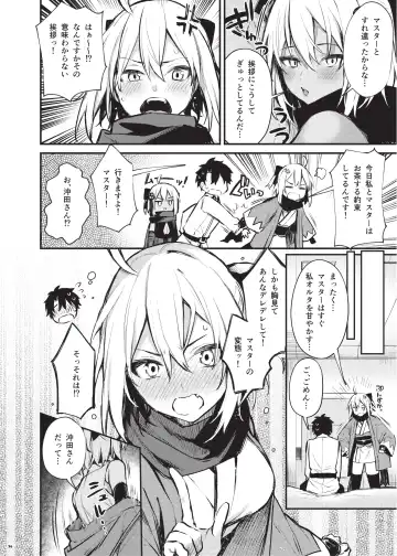 Nyuukyou Tokuiten Zuridea ~FGO Paizuri Goudou~ Fhentai - Page 38