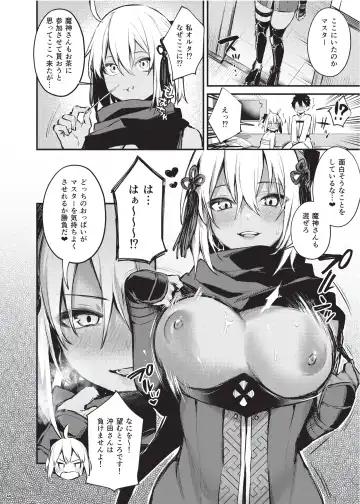 Nyuukyou Tokuiten Zuridea ~FGO Paizuri Goudou~ Fhentai - Page 42