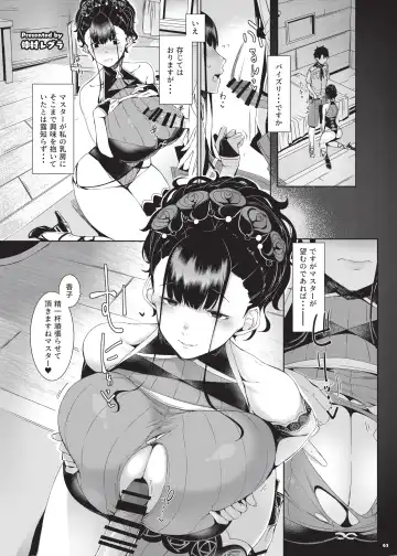 Nyuukyou Tokuiten Zuridea ~FGO Paizuri Goudou~ Fhentai - Page 65