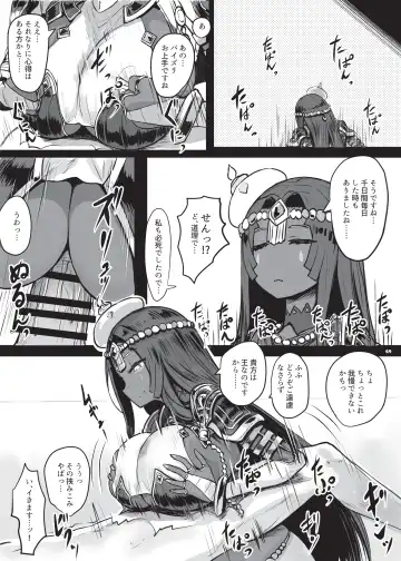 Nyuukyou Tokuiten Zuridea ~FGO Paizuri Goudou~ Fhentai - Page 71