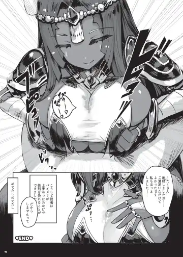 Nyuukyou Tokuiten Zuridea ~FGO Paizuri Goudou~ Fhentai - Page 72