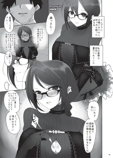 Nyuukyou Tokuiten Zuridea ~FGO Paizuri Goudou~ Fhentai - Page 77