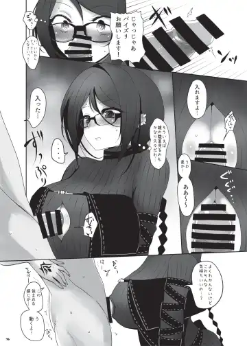 Nyuukyou Tokuiten Zuridea ~FGO Paizuri Goudou~ Fhentai - Page 78