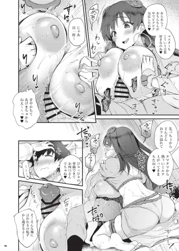 Nyuukyou Tokuiten Zuridea ~FGO Paizuri Goudou~ Fhentai - Page 98