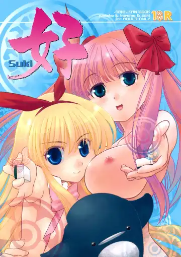 Read [Tsukai You] Kou -Suki- - Fhentai