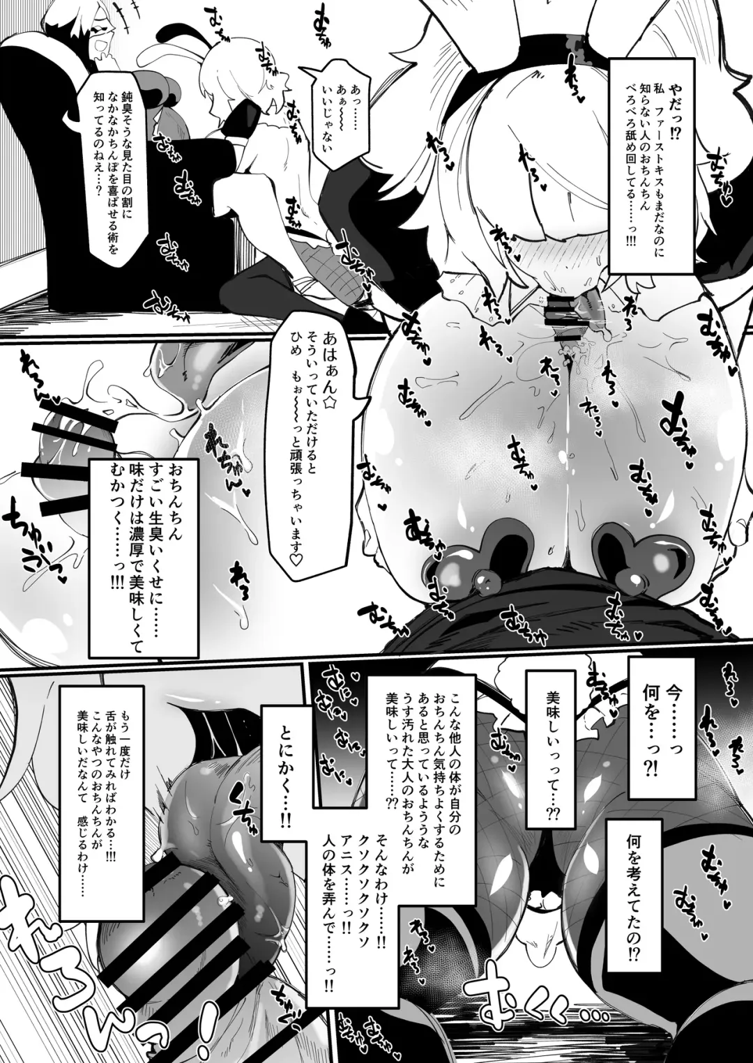 [Tsutsumori] Futanari Mahou Shoujo II H-Binzume no Ningyou Fhentai - Page 13