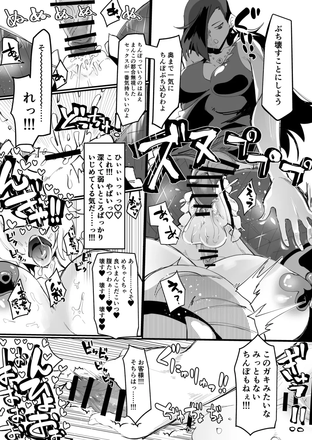 [Tsutsumori] Futanari Mahou Shoujo II H-Binzume no Ningyou Fhentai - Page 20