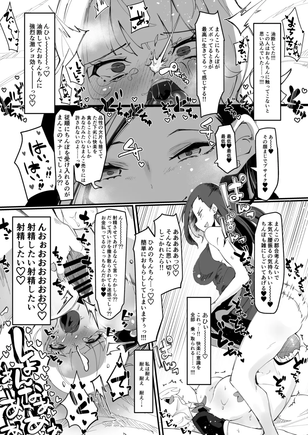 [Tsutsumori] Futanari Mahou Shoujo II H-Binzume no Ningyou Fhentai - Page 21