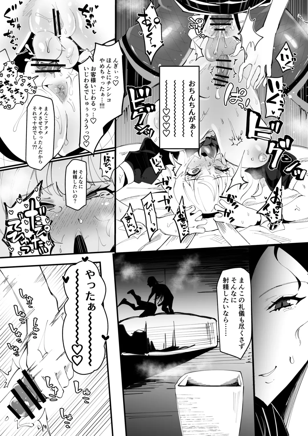 [Tsutsumori] Futanari Mahou Shoujo II H-Binzume no Ningyou Fhentai - Page 22