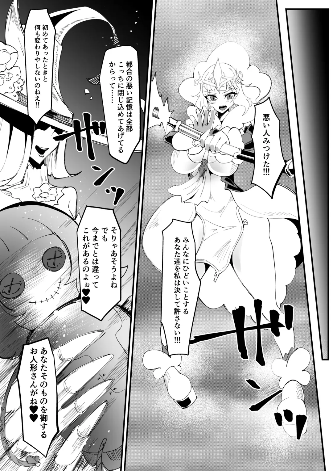 [Tsutsumori] Futanari Mahou Shoujo II H-Binzume no Ningyou Fhentai - Page 29