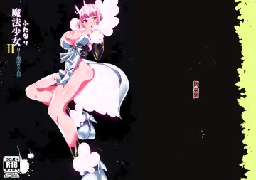 Read [Tsutsumori] Futanari Mahou Shoujo II H-Binzume no Ningyou - Fhentai