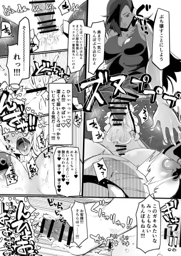 [Tsutsumori] Futanari Mahou Shoujo II H-Binzume no Ningyou Fhentai - Page 20