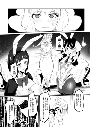 [Tsutsumori] Futanari Mahou Shoujo II H-Binzume no Ningyou Fhentai - Page 32