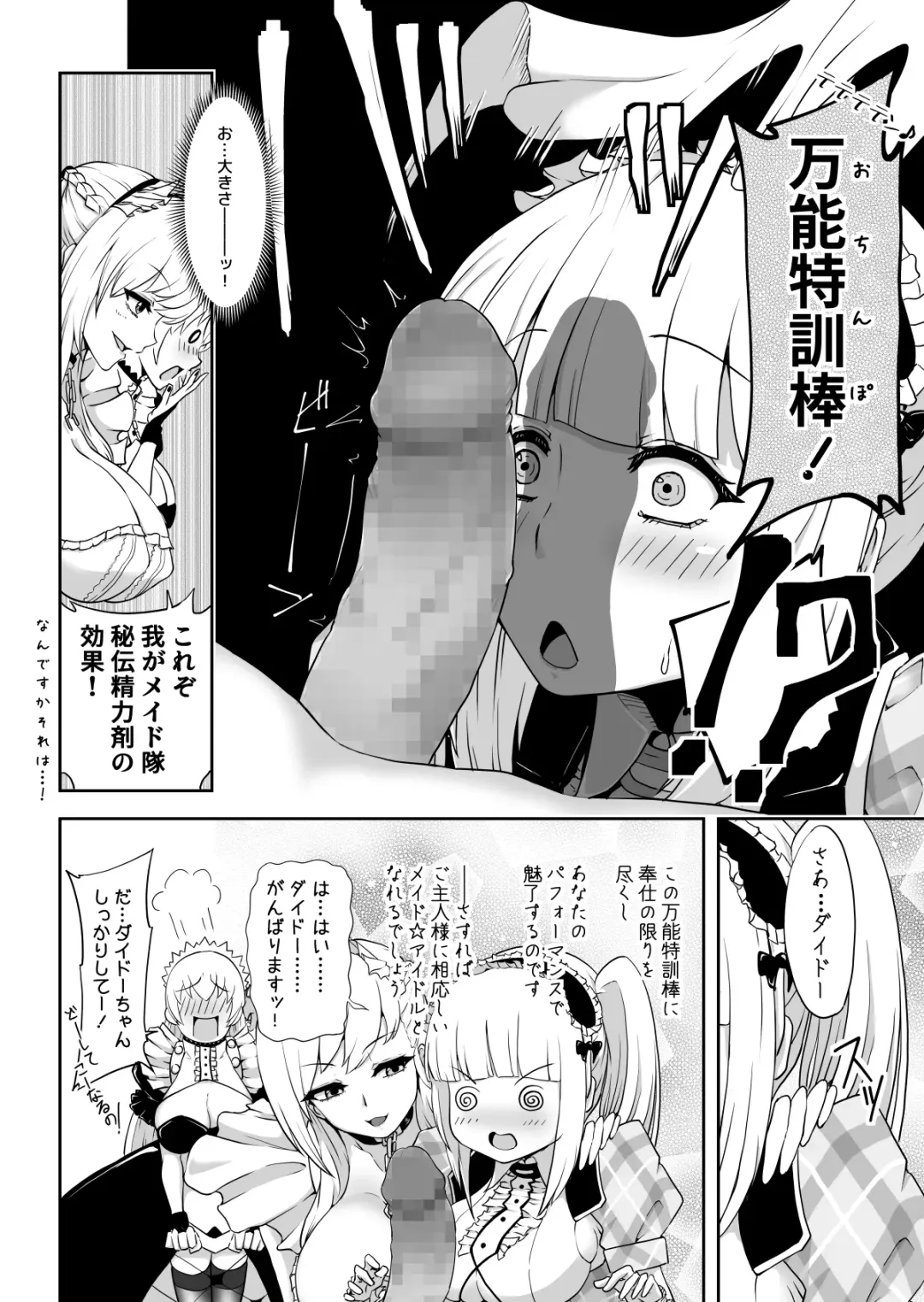 Dido-chan no Idol Lesson ♪ Fhentai - Page 5