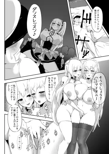 Dido-chan no Idol Lesson ♪ Fhentai - Page 15