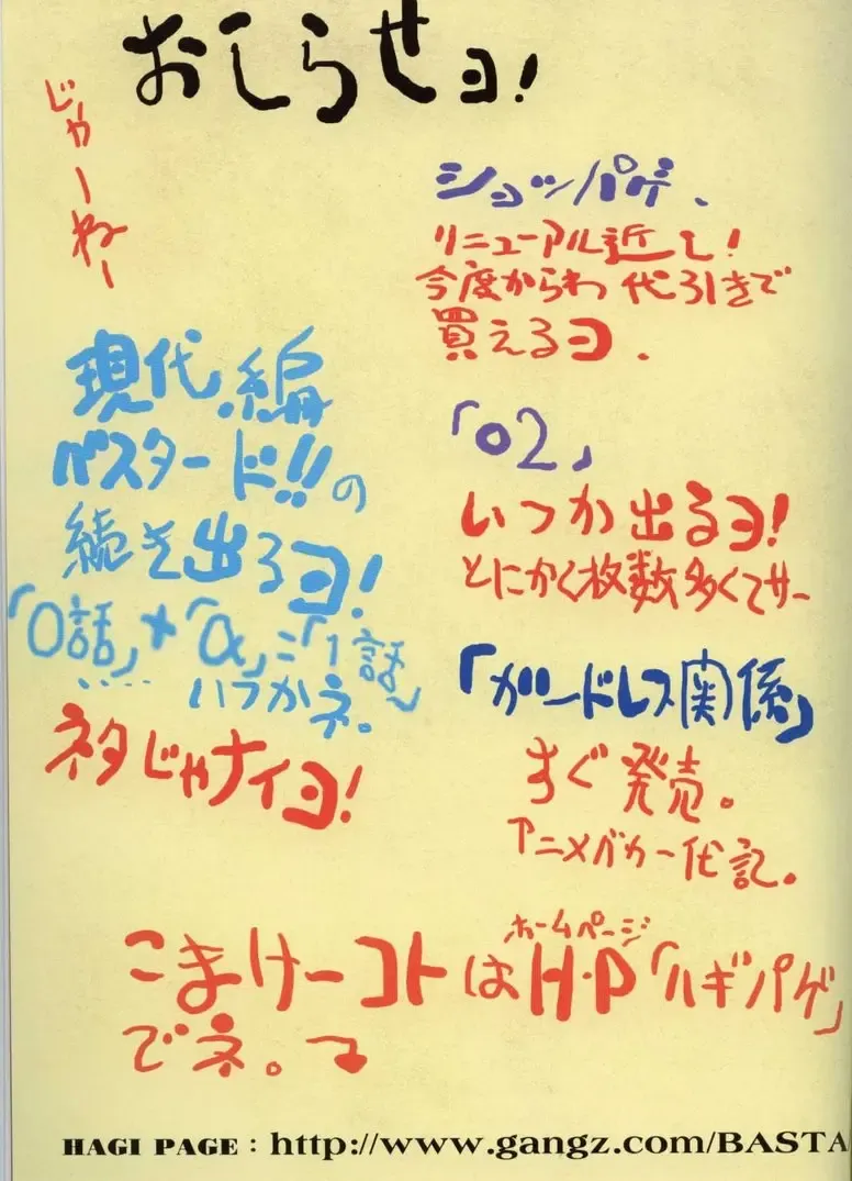 Bastard!! - Expansion Fhentai - Page 25