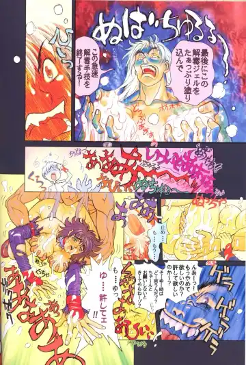 Bastard!! - Expansion Fhentai - Page 20