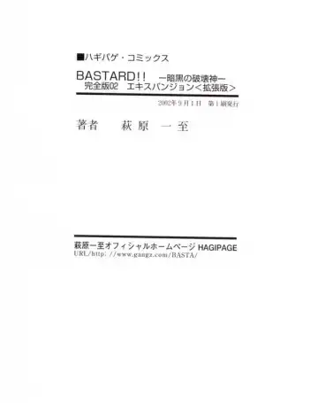 Bastard!! - Expansion Fhentai - Page 26