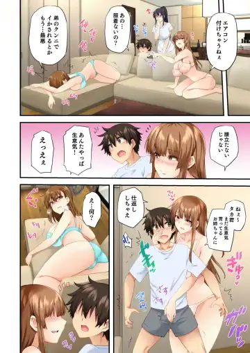 [Ayakase Chiyoko] I Just Came to Give Big Sister Something She Forgot...2 Fhentai - Page 19