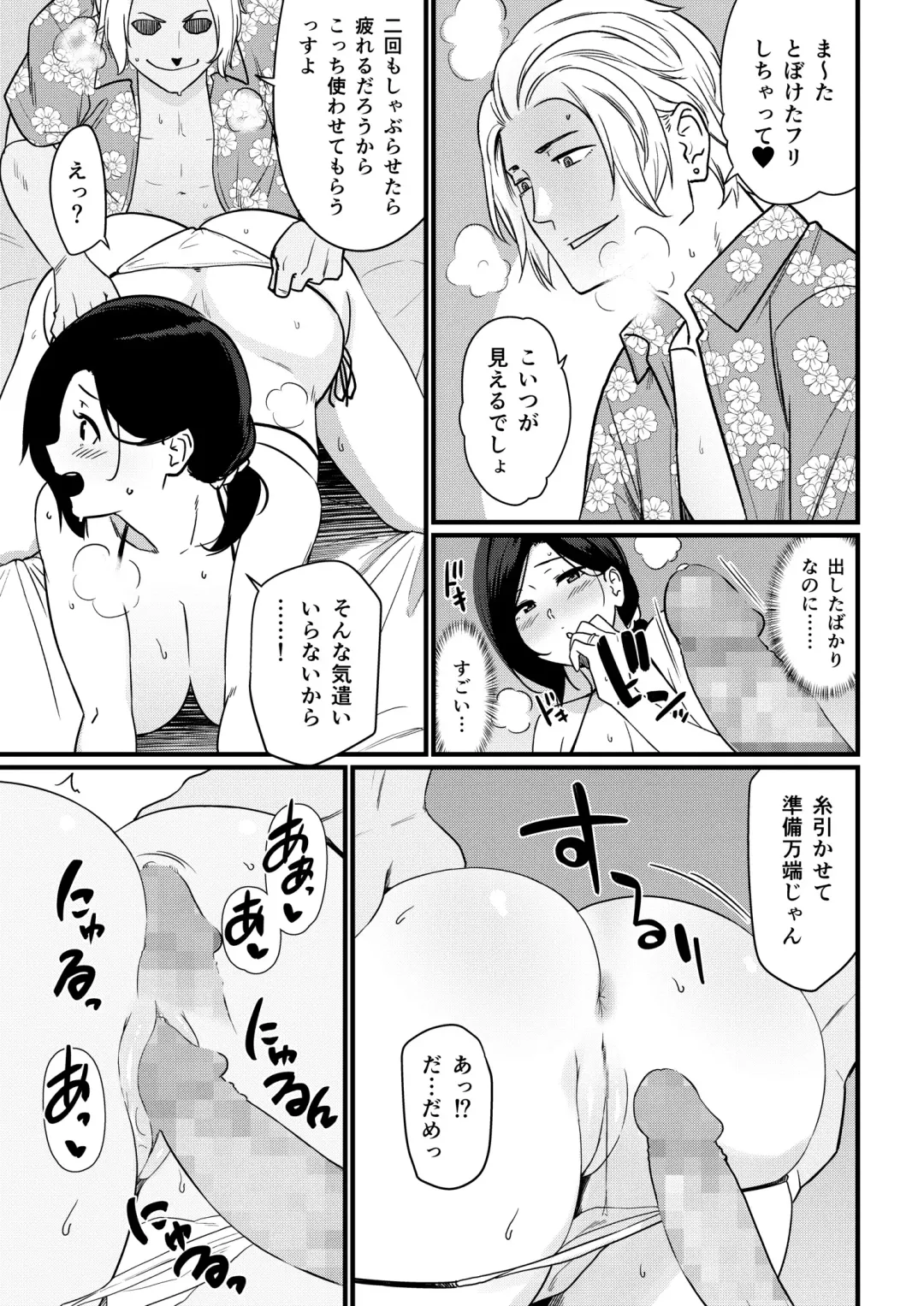 [Andoryu] Okaa-san Itadakimasu. 1 Fhentai - Page 24
