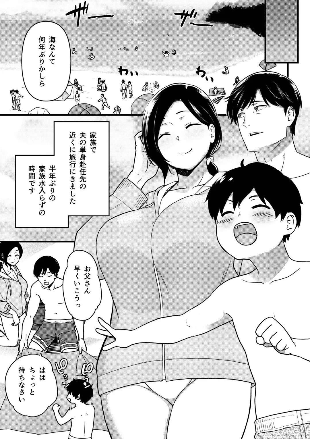 [Andoryu] Okaa-san Itadakimasu. 1 Fhentai - Page 4