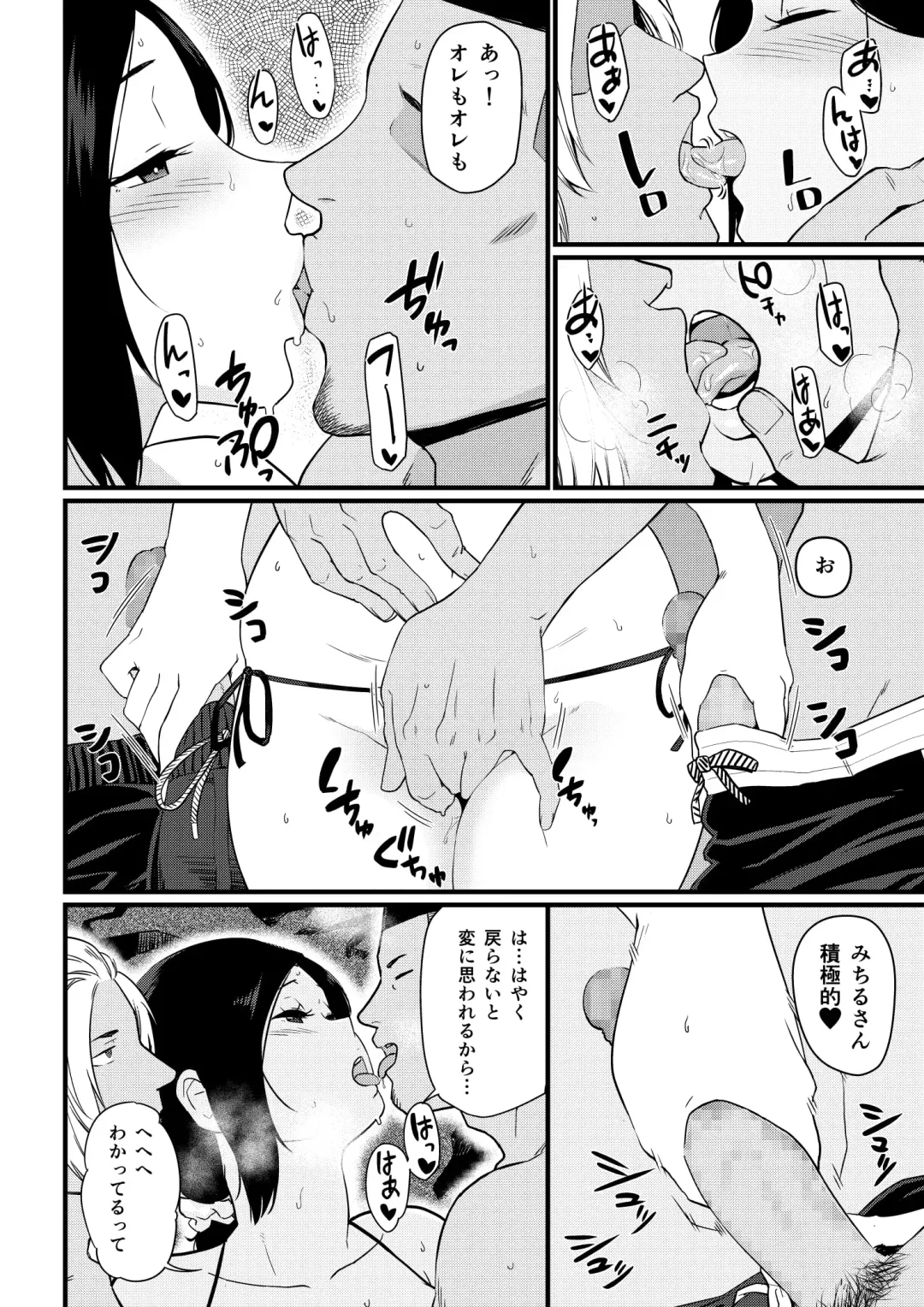 [Andoryu] Okaa-san Itadakimasu. 1 Fhentai - Page 49