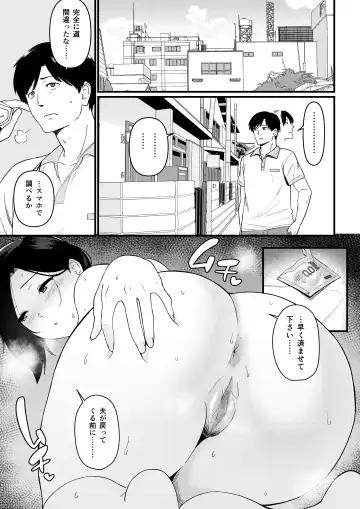 [Andoryu] Okaa-san Itadakimasu. 1 Fhentai - Page 26