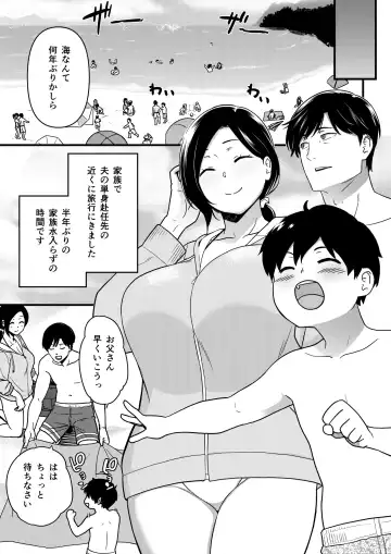 [Andoryu] Okaa-san Itadakimasu. 1 Fhentai - Page 4