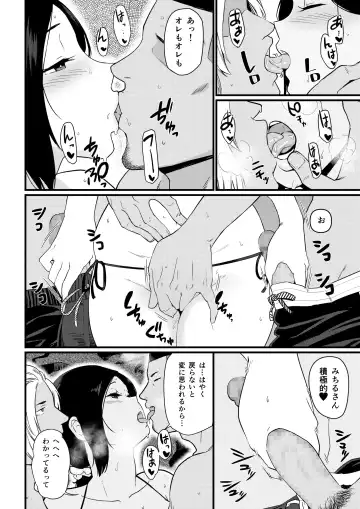 [Andoryu] Okaa-san Itadakimasu. 1 Fhentai - Page 49