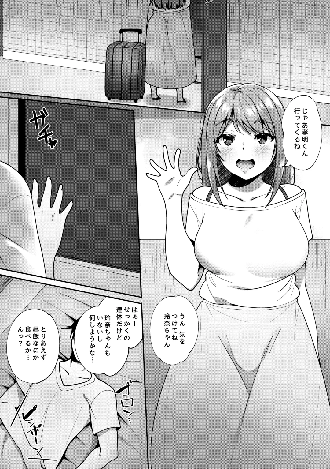 [Skylader] Kimi ga Heya ni Inai Aida ni... Fhentai - Page 2