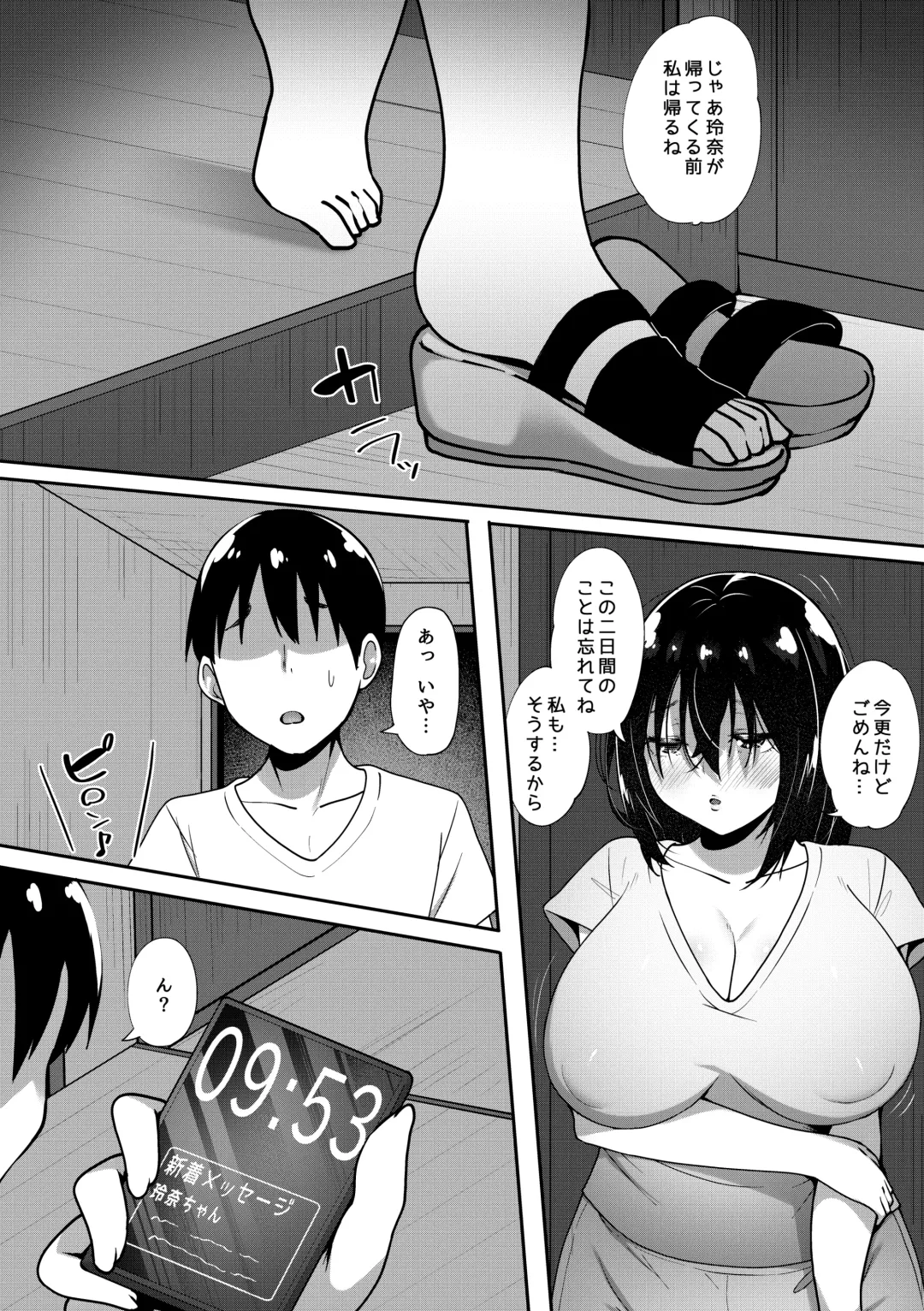 [Skylader] Kimi ga Heya ni Inai Aida ni... Fhentai - Page 36