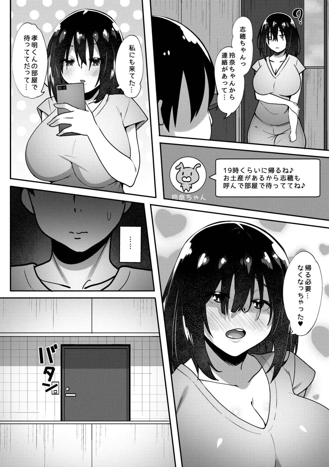 [Skylader] Kimi ga Heya ni Inai Aida ni... Fhentai - Page 37
