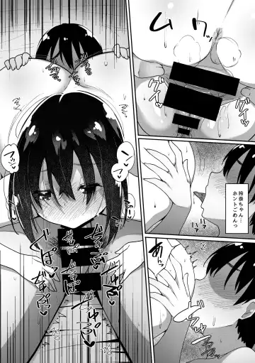 [Skylader] Kimi ga Heya ni Inai Aida ni... Fhentai - Page 10