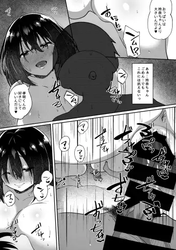 [Skylader] Kimi ga Heya ni Inai Aida ni... Fhentai - Page 15