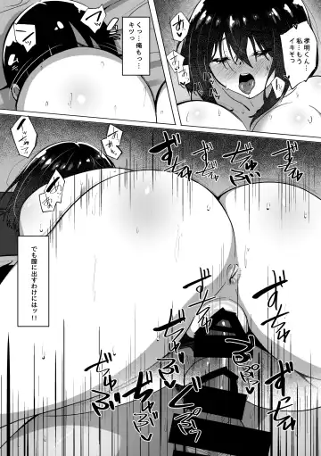 [Skylader] Kimi ga Heya ni Inai Aida ni... Fhentai - Page 16