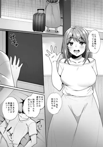 [Skylader] Kimi ga Heya ni Inai Aida ni... Fhentai - Page 2
