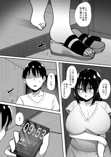 [Skylader] Kimi ga Heya ni Inai Aida ni... Fhentai - Page 36