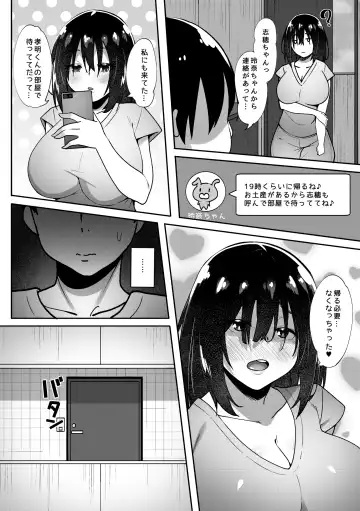 [Skylader] Kimi ga Heya ni Inai Aida ni... Fhentai - Page 37