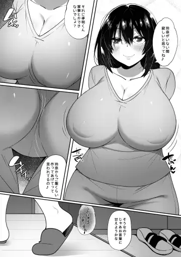 [Skylader] Kimi ga Heya ni Inai Aida ni... Fhentai - Page 4