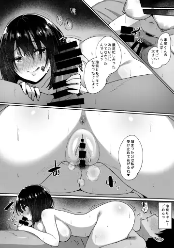 [Skylader] Kimi ga Heya ni Inai Aida ni... Fhentai - Page 8