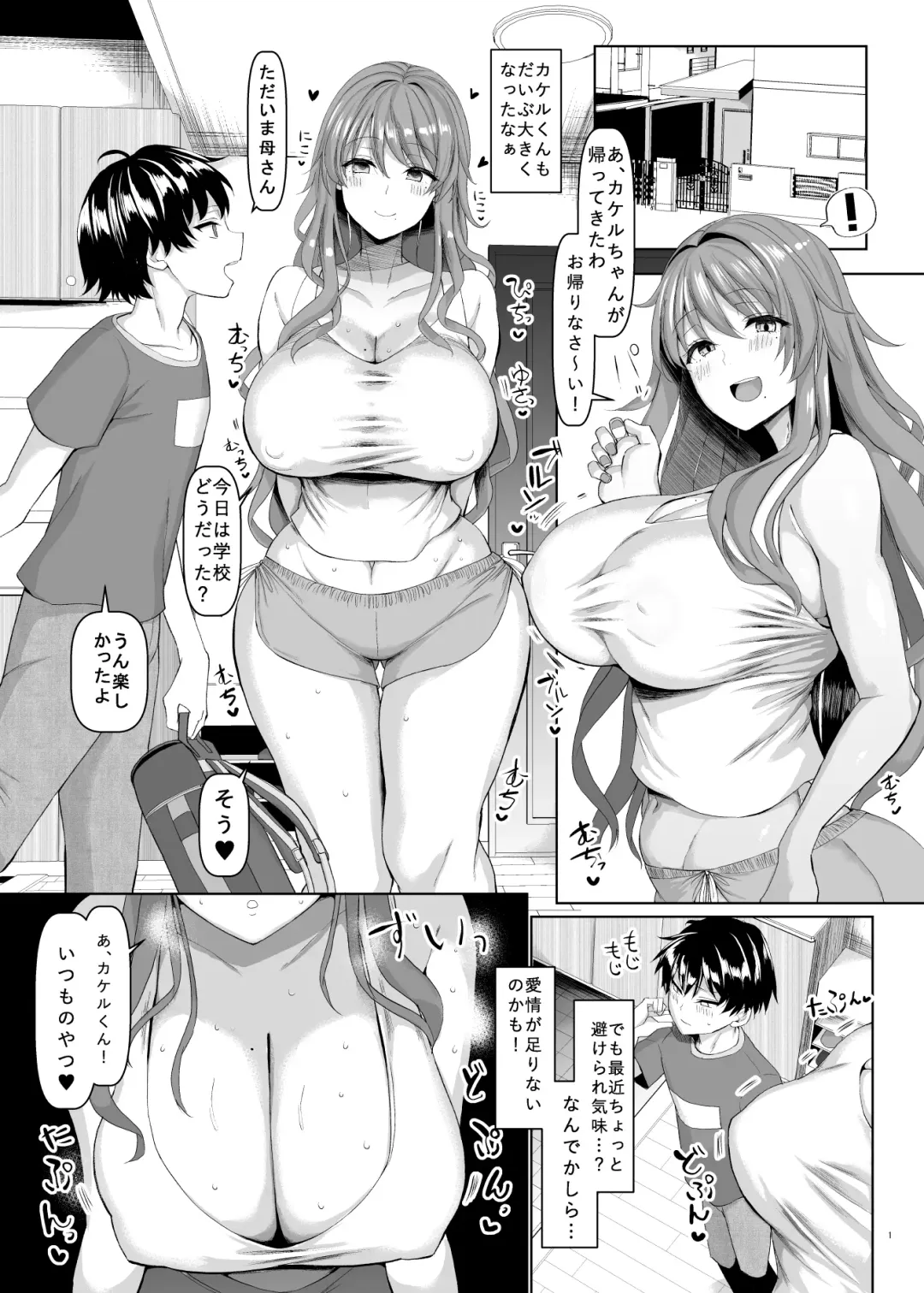 [Chin] The Mating House Fhentai - Page 2