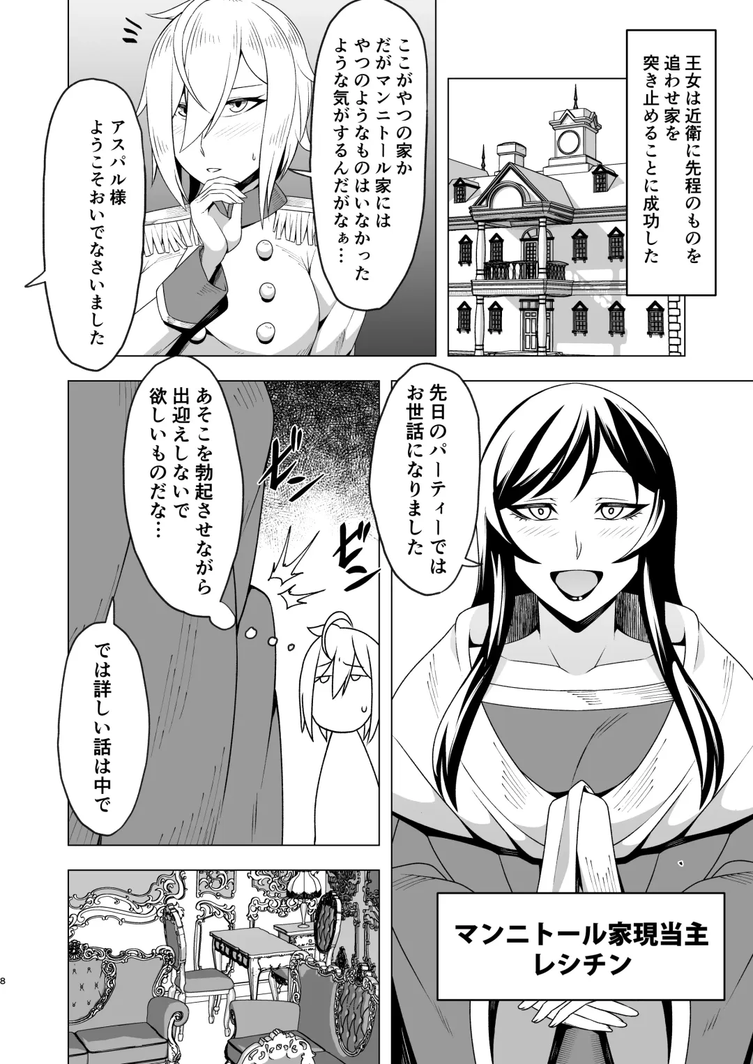 [Nakamura Zeus] Chinderella ~Futanari Chinpo o Motomete~ Fhentai - Page 7