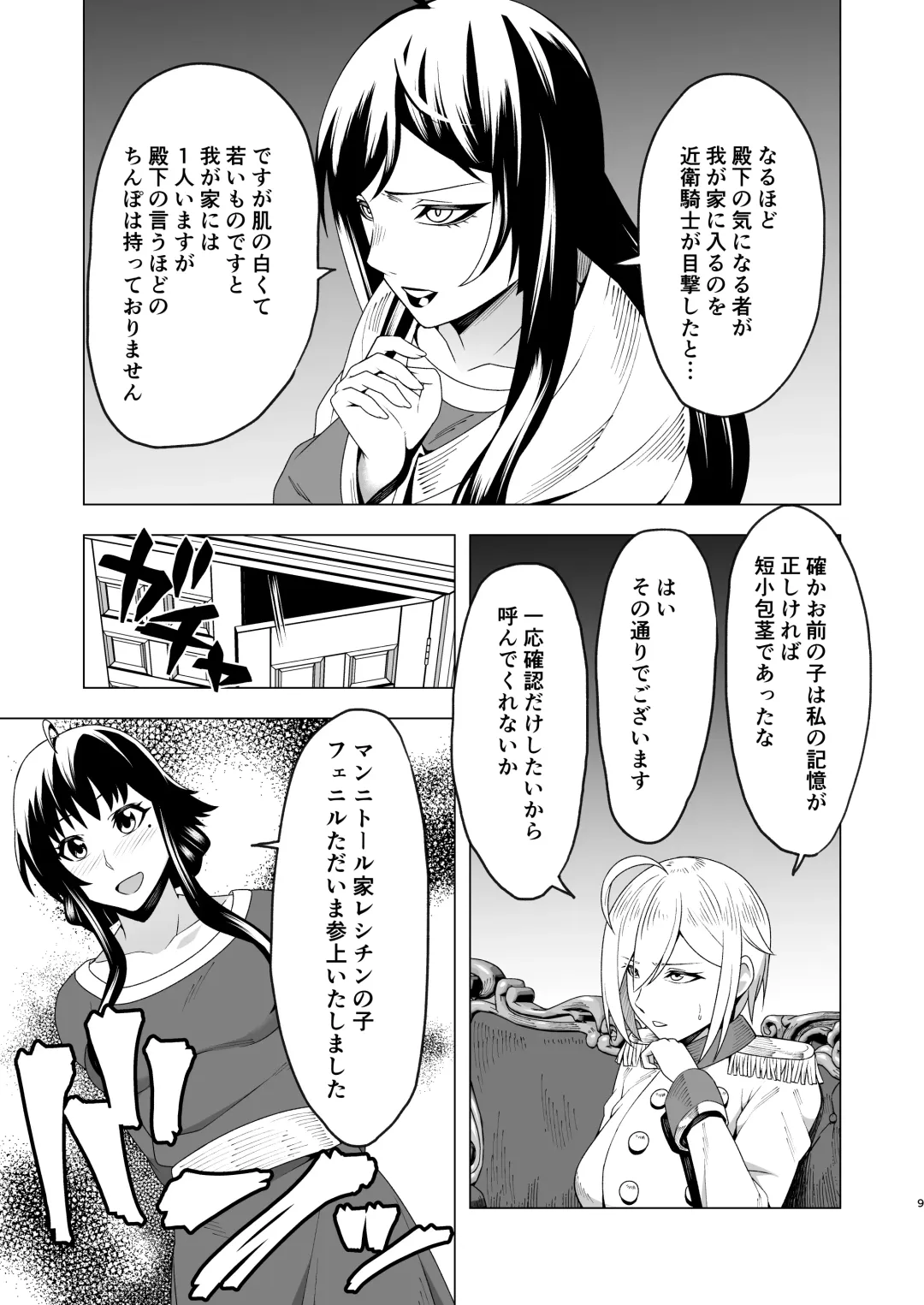 [Nakamura Zeus] Chinderella ~Futanari Chinpo o Motomete~ Fhentai - Page 8