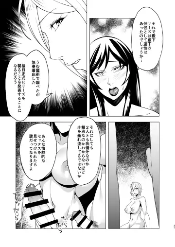 [Nakamura Zeus] Chinderella ~Futanari Chinpo o Motomete~ Fhentai - Page 30