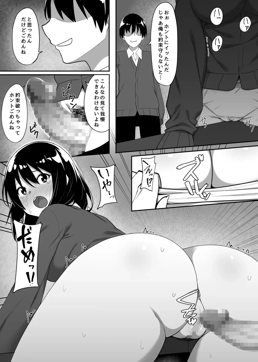 [Skylader] Gakkou no Naka de Yaru H na Koto Fhentai - Page 18