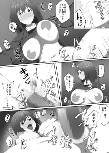 [Skylader] Gakkou no Naka de Yaru H na Koto Fhentai - Page 5