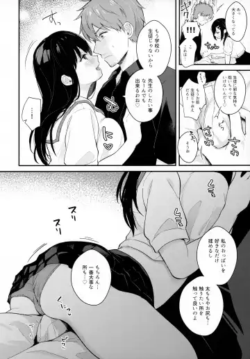 [Mashiro Shirako] Tsuyu, Natsufuku, Apart nite Fhentai - Page 9