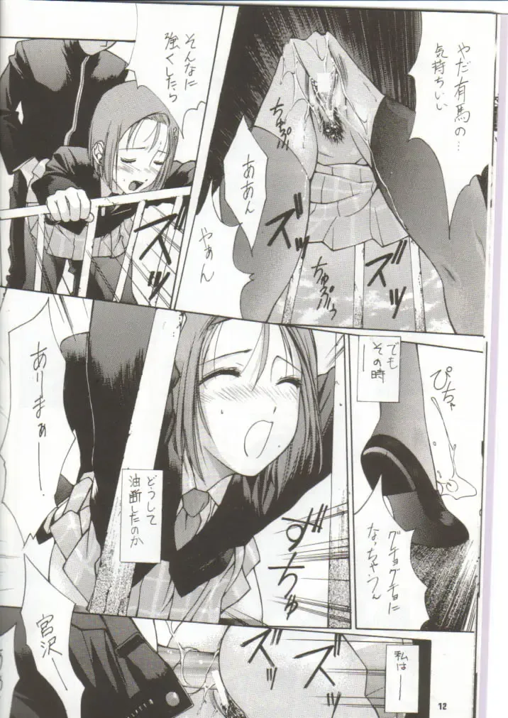 [Ugeppa] Nisshingeppo Fhentai - Page 11